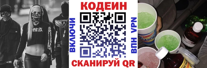 darknet Telegram  где найти   Белгород  Кодеин напиток Lean (лин) 