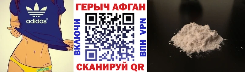 Героин белый  Белгород 