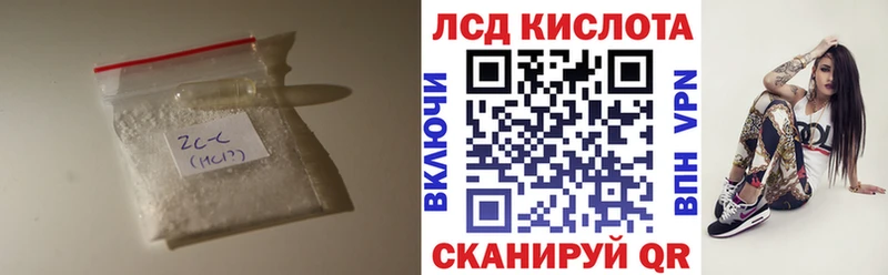 купить закладку  Белгород  ЛСД экстази кислота 