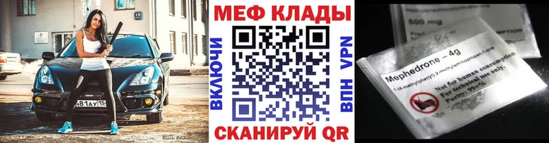 где купить наркоту  Белгород  Мефедрон VHQ 