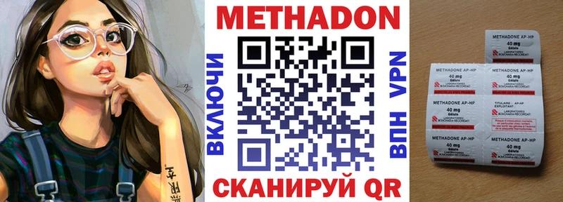 МЕТАДОН methadone  Белгород 